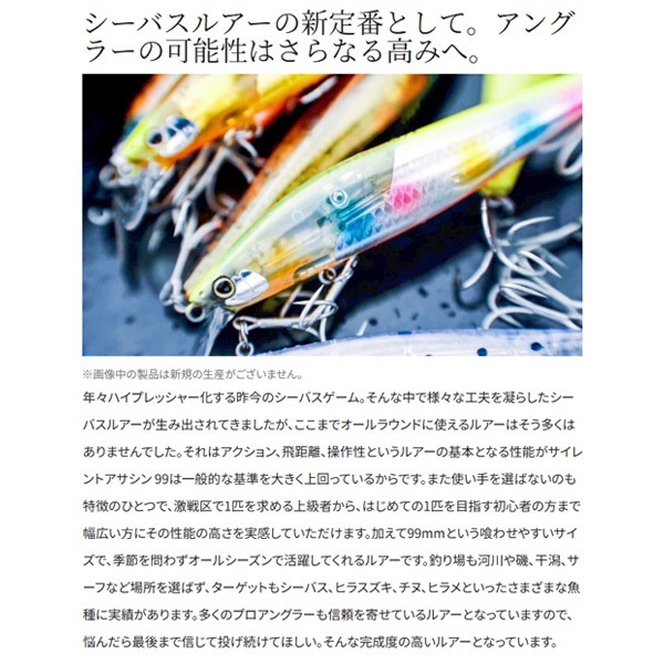 EXSENCE サイレントアサシン 99S フラッシュブースト